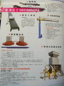 阜城縣建業(yè)輸送機械廠 農(nóng)用輸送設備配件熱賣促銷中